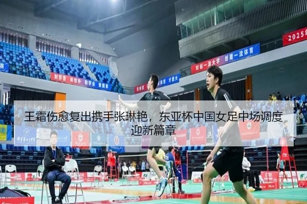 wang-shuang-shang-yu-fu-chu-xie-shou-zhang-lin-yan-dong-ya-bei-zhong-guo-nv-zu-zhong-chang-diao-du-ying-xin-pian-zhang-2-425.jpg