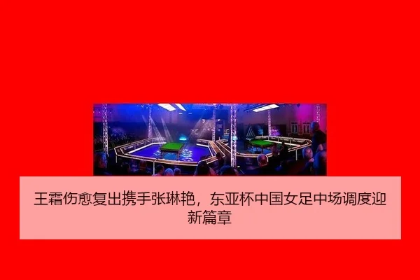 wang-shuang-shang-yu-fu-chu-xie-shou-zhang-lin-yan-dong-ya-bei-zhong-guo-nv-zu-zhong-chang-diao-du-ying-xin-pian-zhang-3-363.jpg