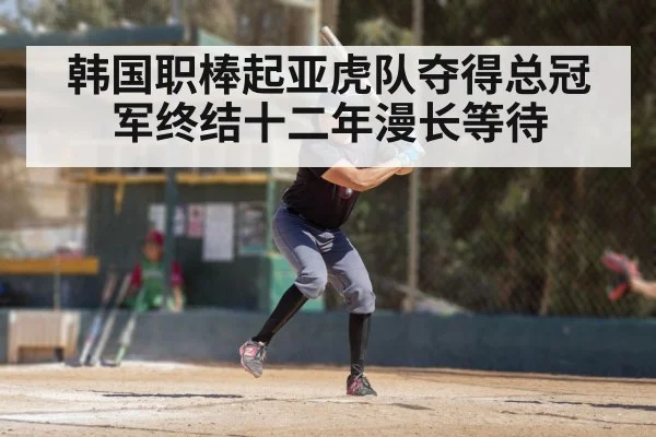 baseball player batting action
