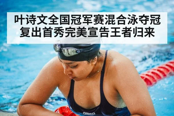 female swimmer training